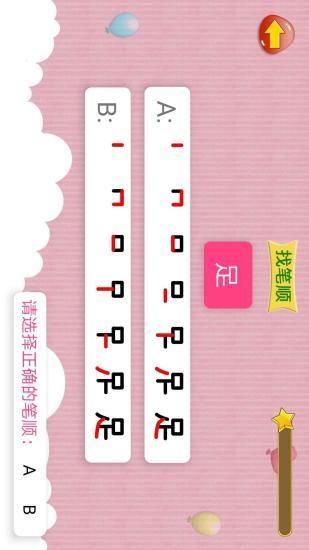 学写字_图片4