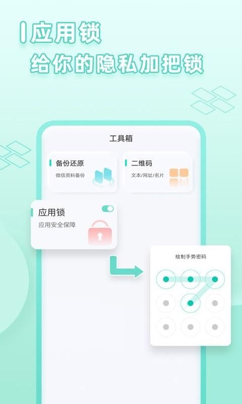 应用分身app_图片2