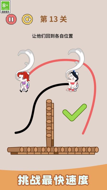 快来画一笔_图片2