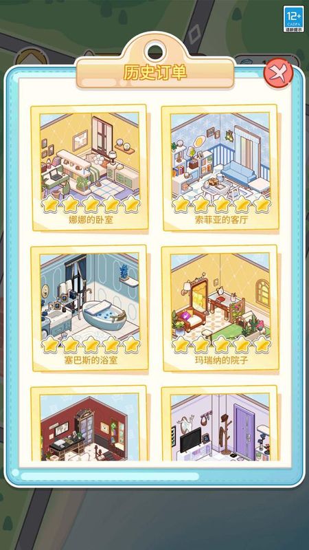 奇妙贴纸屋_图片5