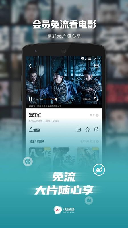 沃视频_图片1