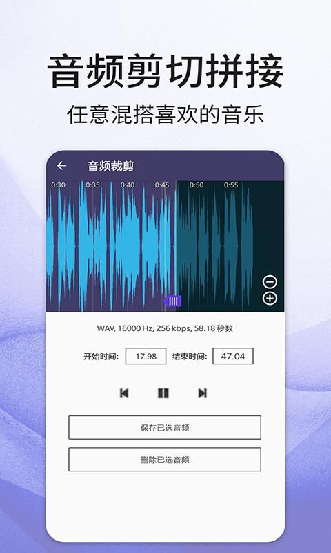 音频剪辑音乐app_图片2