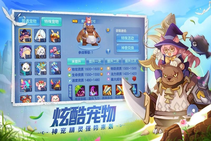 星辰奇缘手机版_图片2