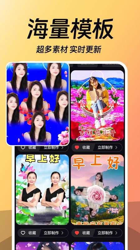 相片会唱歌app_图片1