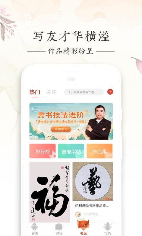 写字先生手机版_图片5