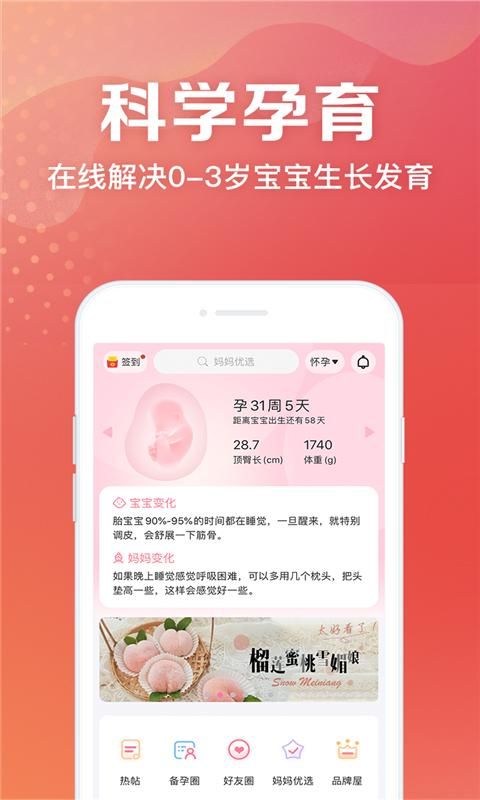 妈妈社区_图片2