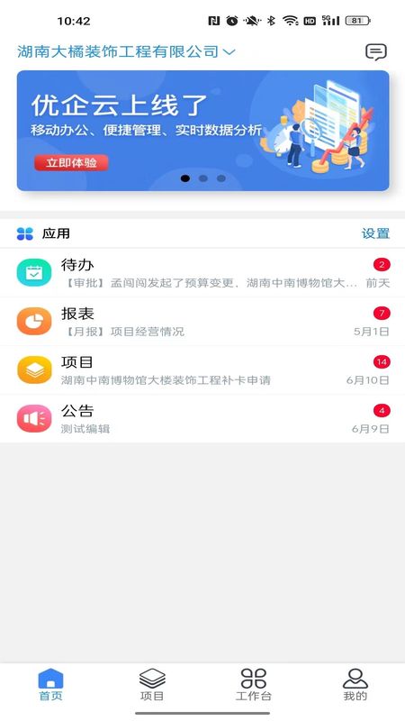 优企云_图片2
