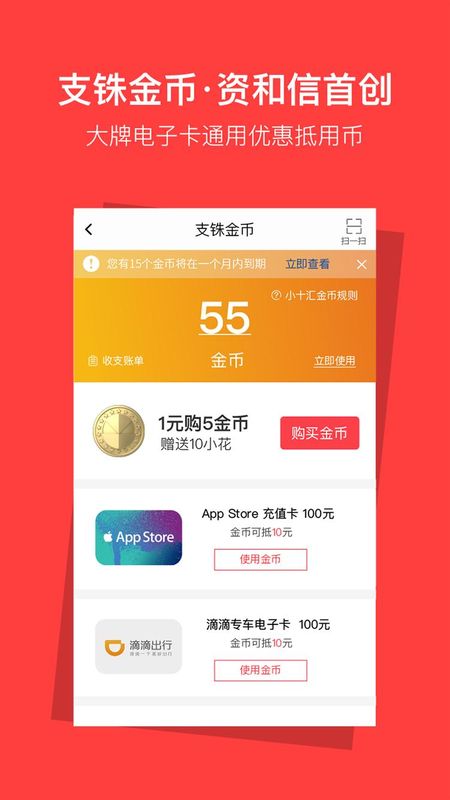 资和信app下载(资和信app怎么用)