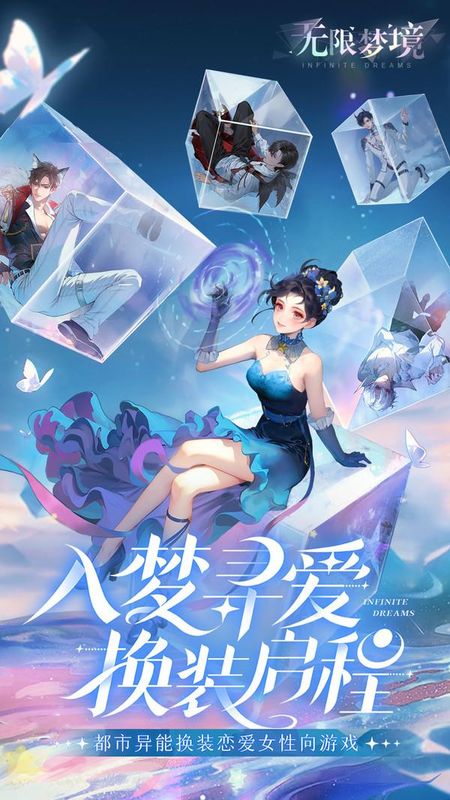 无限梦境_图片2