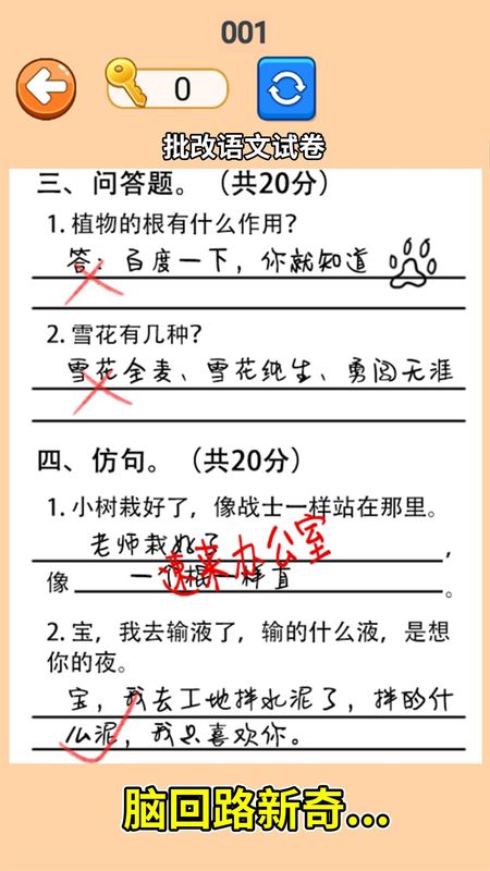 帮她批作业_图片3