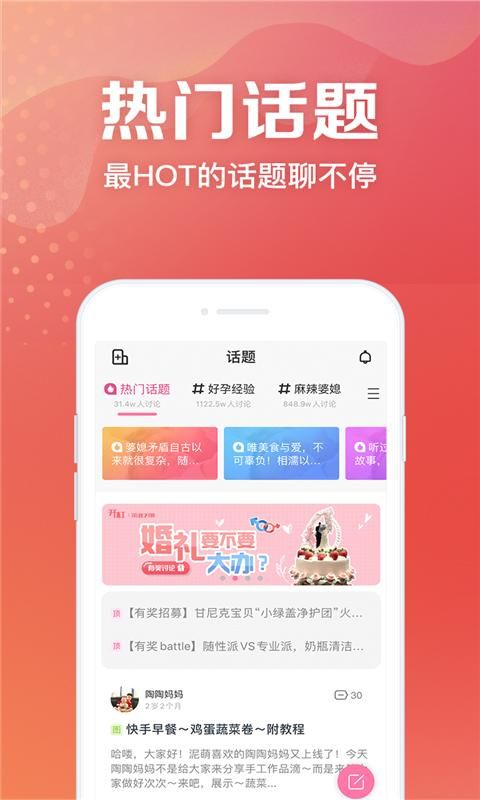 妈妈社区_图片4