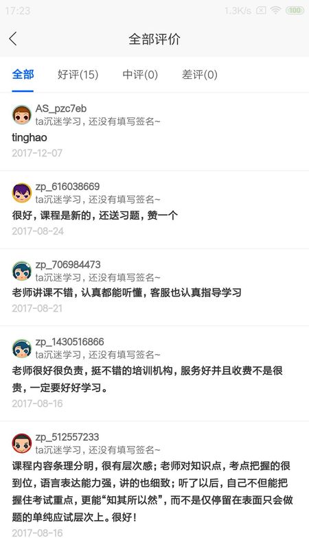 网校课堂app_图片5