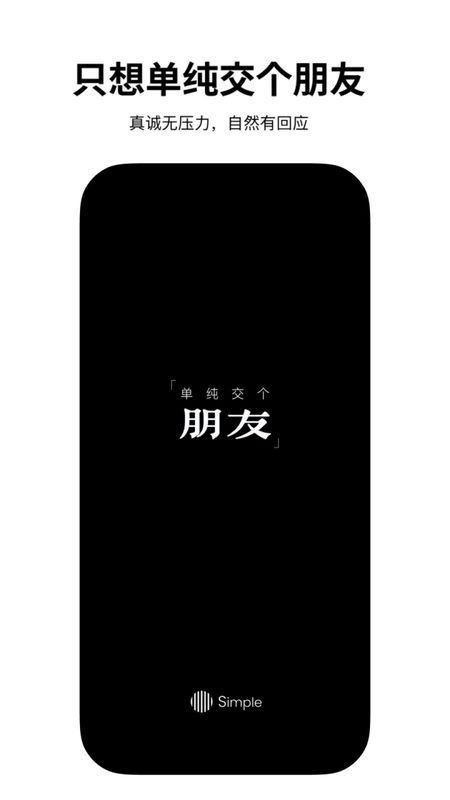 Simple_图片1