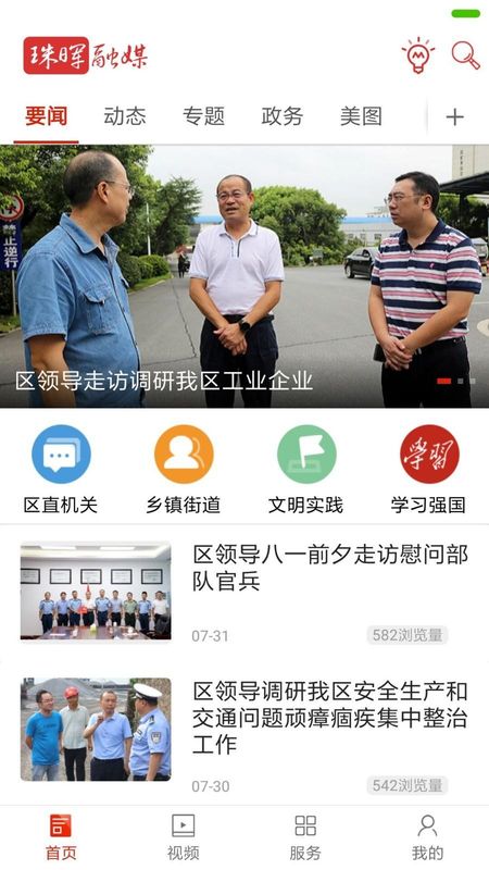 珠晖融媒_图片3