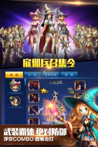 英雄之剑_图片4