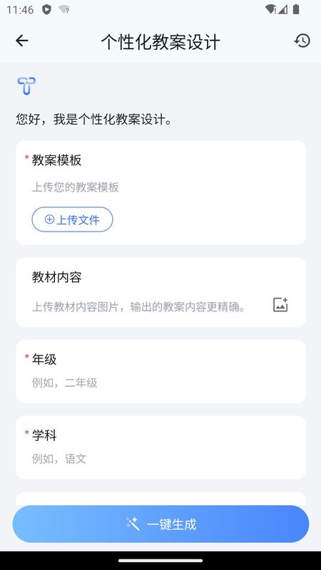 Our Teacher_图片2