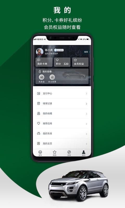 路虎+_图片4