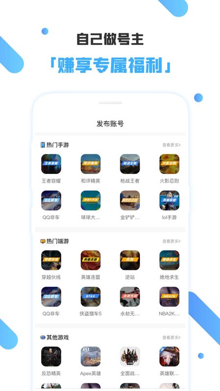 租号玩客_图片3