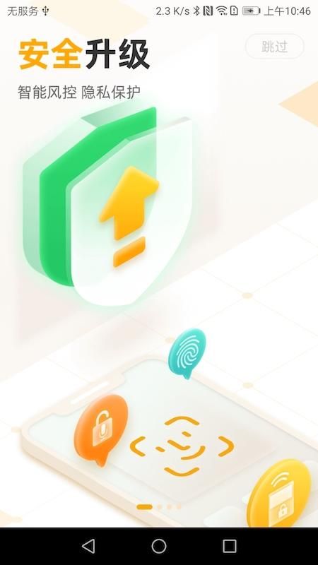 鄞州银行app_图片1