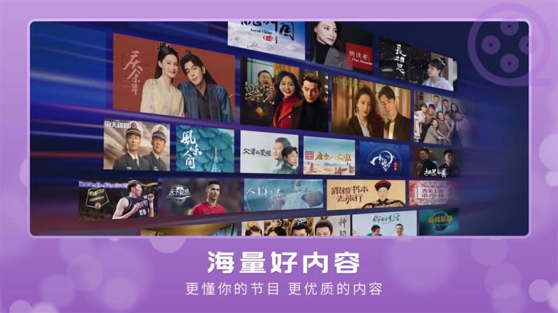 央视频TVapp_图片1