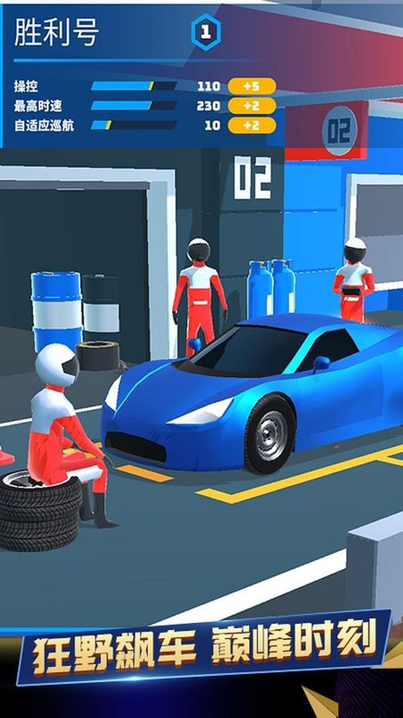模拟赛车世界_图片4