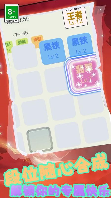 疯狂合合合_图片1