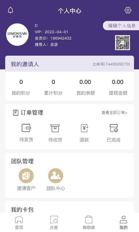 零美云合最新版_图片4
