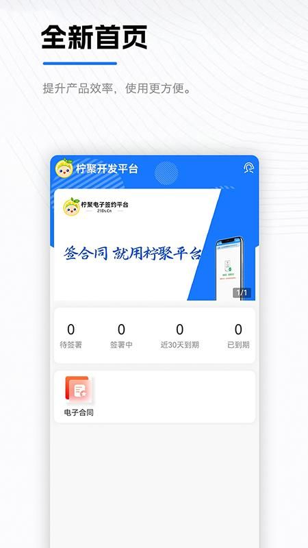 青柠小助手_图片3