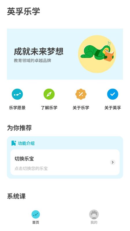 英孚乐学HD_图片3