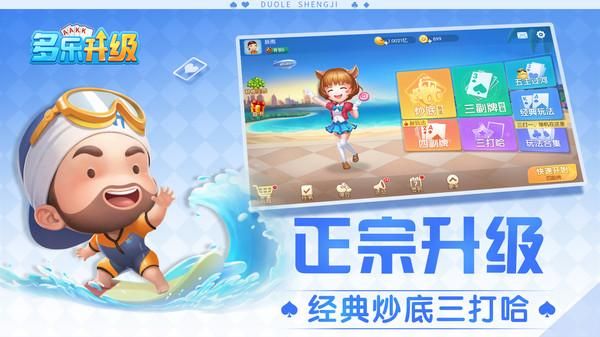 多乐升级_图片5