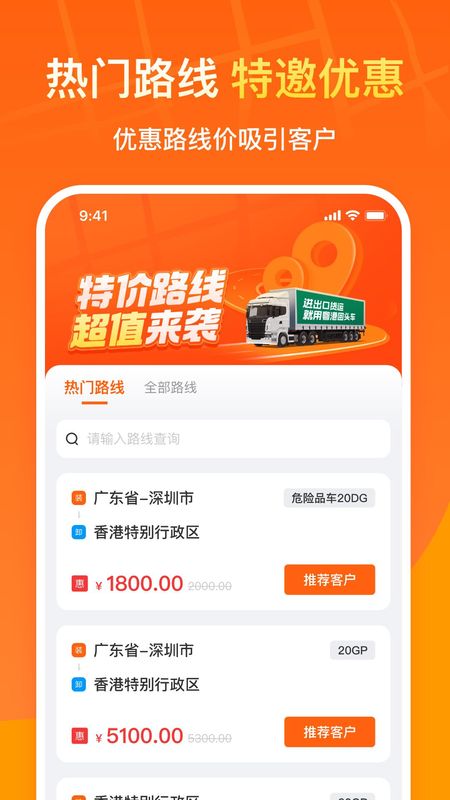 粤港车合伙人_图片1