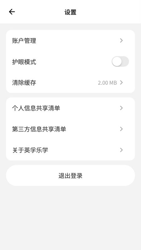 英孚乐学HD_图片4