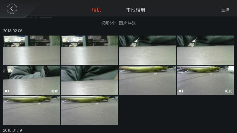 遥控小飞机app_图片5