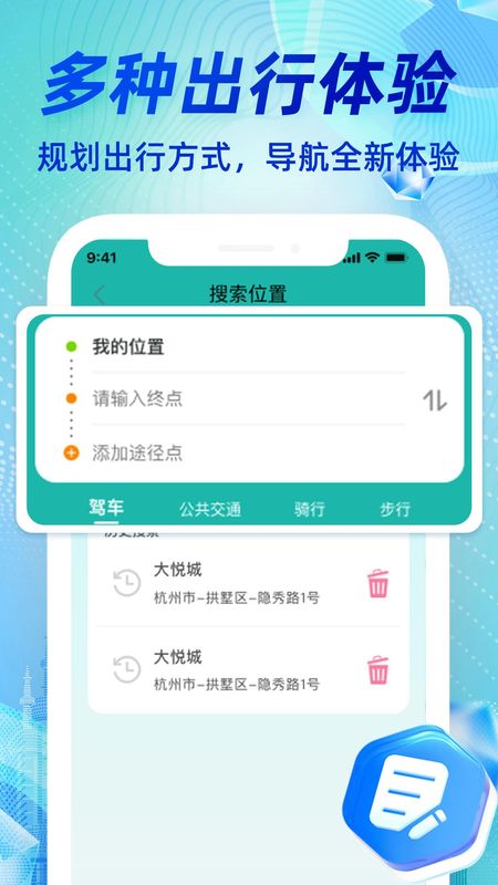 高清实况卫星导航_图片4