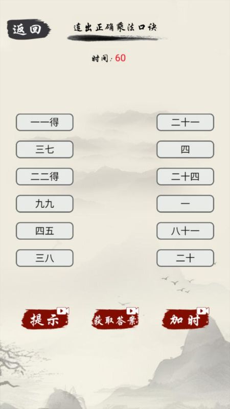 爆梗大玩家_图片3
