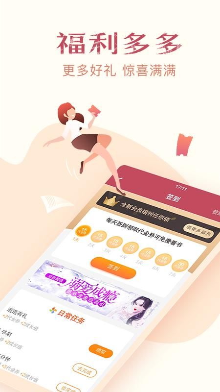 免费小说专区_图片5