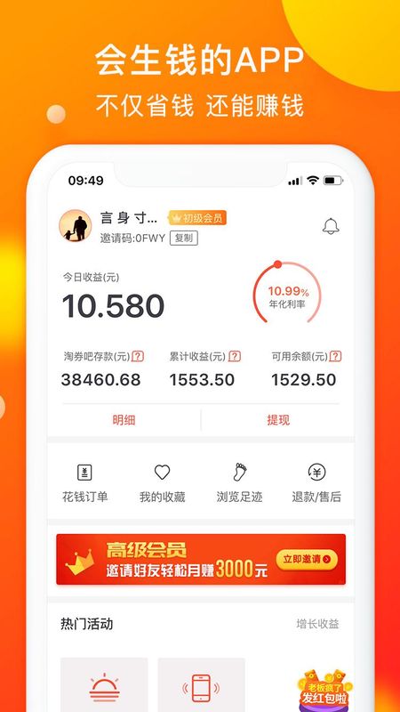 淘券吧_图片6