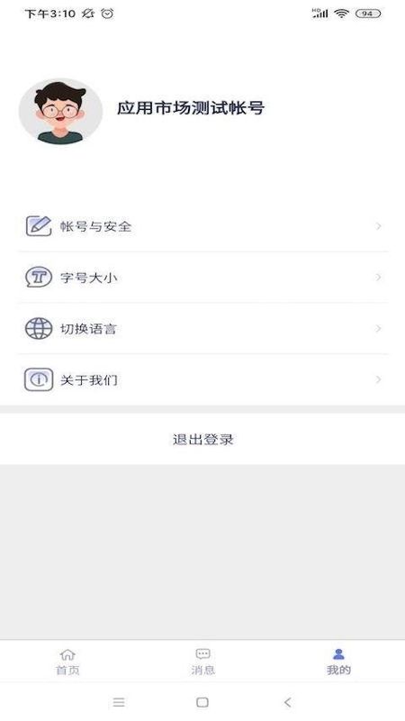 智慧校园_图片4