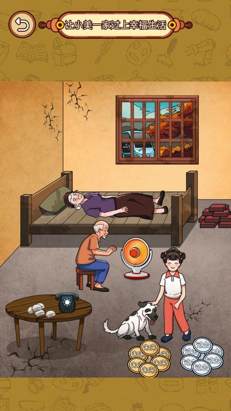 找茬脑洞怎么秀_图片5