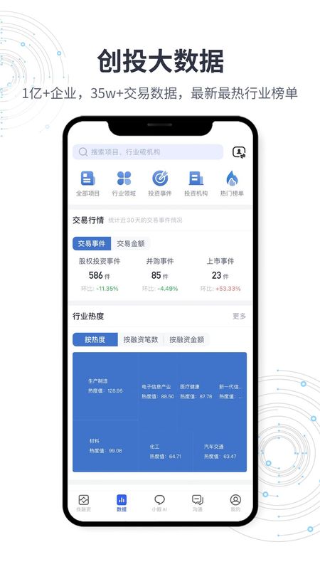 鲸准APP_图片3