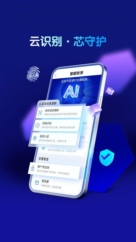 重庆农商行_图片4