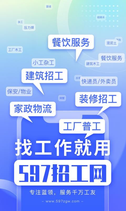 597招工_图片3
