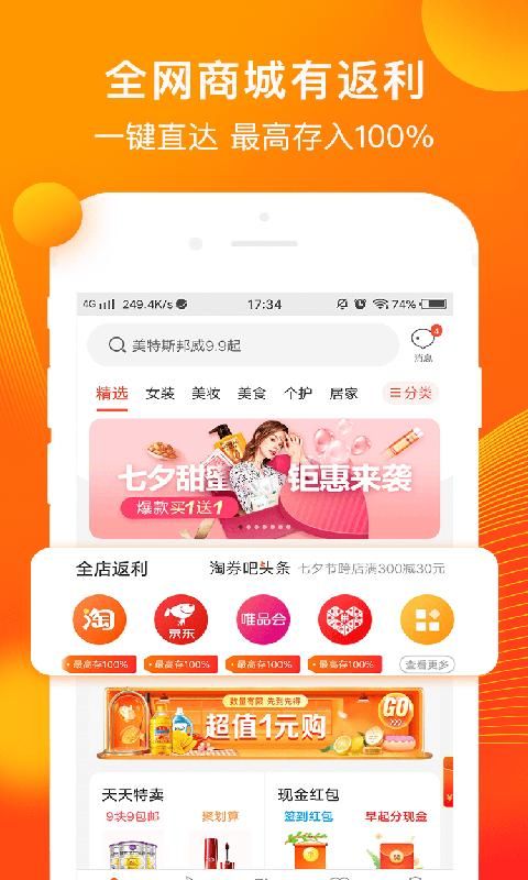 淘券吧_图片3