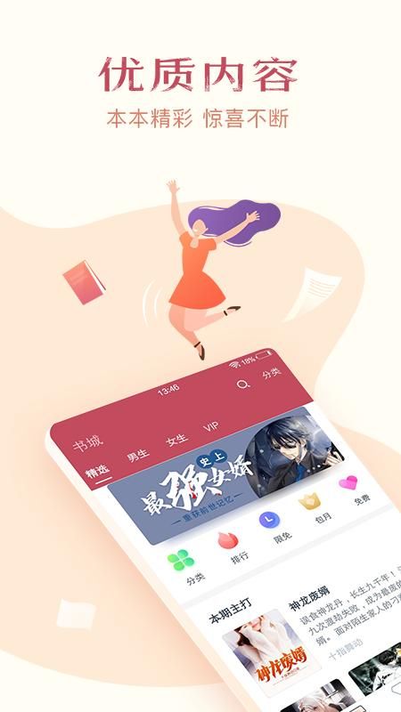 免费小说专区_图片2