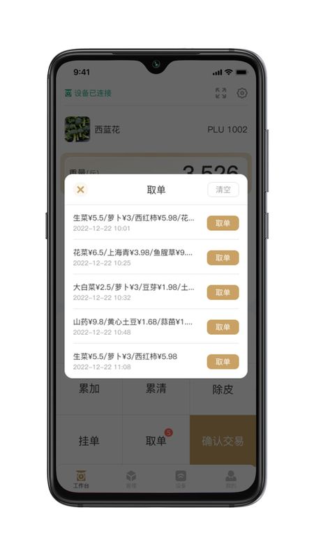 香山生意宝_图片2
