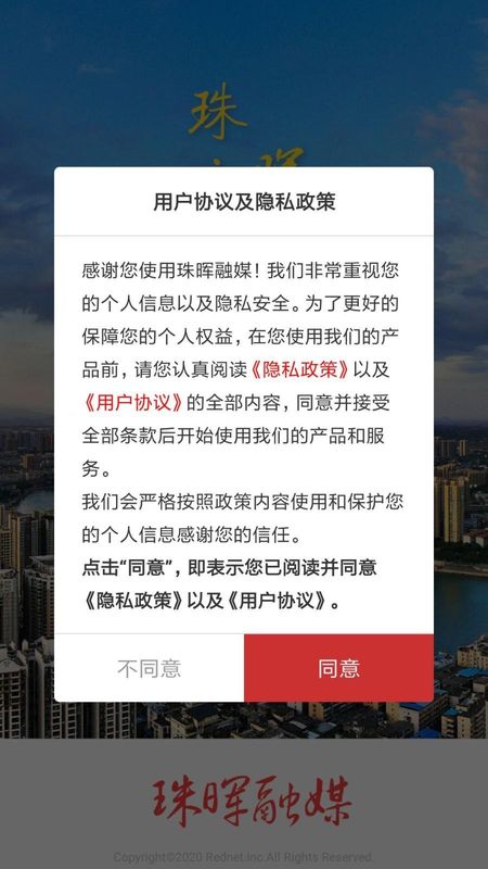 珠晖融媒_图片2