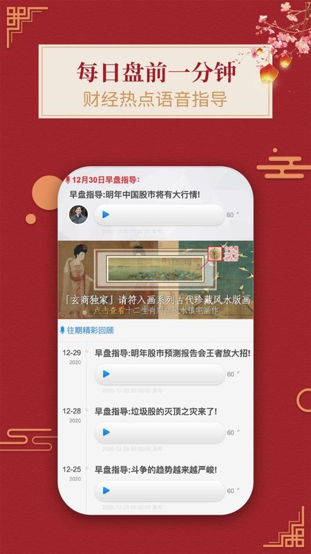 王者财经_图片2