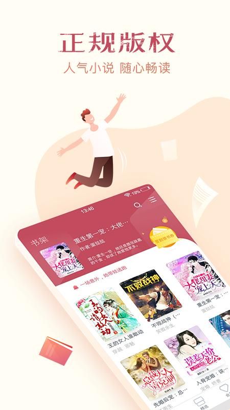 免费小说专区_图片1
