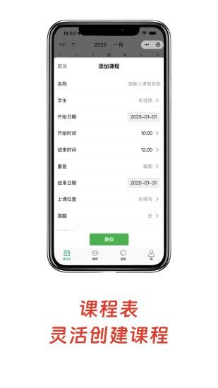 小鸟排课_图片3