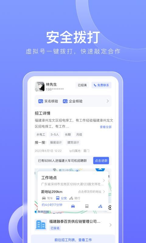 597招工_图片1